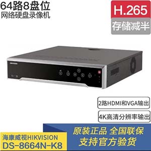 海康威视64路录像机DS-8864N-R8H.265