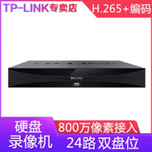 网络硬盘录像机 TL-NVR6200 24路/双盘/H.265